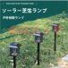  сенсор инсектицид лампа солнечный удалитель москитов лампа электрический убийца насекомых орнамент type вставить LED садовый светильник . насекомое лампа репеллент медицинский не необходимо тело человека нет . автоматика лампочка-индикатор дверь вне водонепроницаемый вне лампа удалитель москитов контейнер 