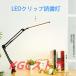 LED�A�[�����C�g �N�����v ���C�h�V�F�[�h ���� ���F �f�X�N���C�g �N���b�v ������� table lamp �k�� ���g�� �ڂɗD���� �e�[�u�� �����v ���邢 �w�K��