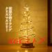 LED�e�[�u�������v �N���X�}�X�c���[ �d�r�� �i�C�g���C�g �Q�� ���킢�� ���r���O �C���e���A �a���� �V���v�� ������� �x�b�h�T�C�h�����v �k�� �ԐڏƖ�