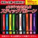 &lt; предприятие * школа * группа предназначенный &gt; сделано в Японии оригинал знак inserting палочка ba Rune 100 комплект 2 шт. входит .