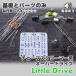 KGR Harmony Little Drive TS серия повышающая передача основа доска . основа доска . разместить на . детали только 