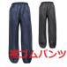  special price goods hem rubber pants 1 put on navy * black M,L jacket. trousers polyester .. rubber same day shipping 