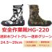 ���S��ƌC HG220 �͉��n�C�K�[�h ���ʗΔ��E �J���t���O���[���E�z���C�g�O���[ 24.5cm�`29cm ���S�C �Z�[�t�e�B�V���[�Y