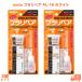 �������� �v�����y�A PL-16 �z���C�g 2�� muto �v���X�`�b�N��C ��C�� ������C �ڒ��� �[�U�� ���`�ޗ� DIY �C�� ��C ���d�� 5���d�� �v�����f�� �����ԕ��i