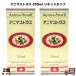 �A�j�}�X�g���X �t�� �^�C�v 250mL �y�b�g�T�v�� ���p �L�p �T�v�� �T�v�������g ���N�⏕�H�i ������ �y�b�g ���� �� �L ���N �n�[�u�y�� �r�^�~�� 2��