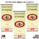 �A�j�}�X�g���X 250ml 3��