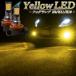  Prius 30 серия PHV 35 серия α 40 серия LED противотуманая фара желтый H8 H11 H16 LED клапан(лампа) желтый цвет установленный позже соответствующий требованиям техосмотра 