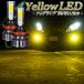  Tanto Tanto Custom L375S L385S LA600S LA610S LED противотуманая фара желтый желтый цвет H8 H11 H16 установленный позже LED клапан(лампа) соответствующий требованиям техосмотра 