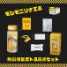 [60 шт. комплект ]mosi moni sona L предотвращение бедствий стратегический запас бутылка 6 позиций комплект стратегический запас товары compact автомобильный товары офис стратегический запас бедствие меры товары Novelty . место подарок подарок 