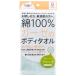 [ сейчас . полотенце бренд одобрено ] марля корпус полотенце хлопок 100% сделано в Японии 20×100cm пена .. creamy чуткий ...... мягкость мягкость чувствовать зеленый 