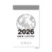  New Japan календарь 2026 год календарь день ....(..). день ... календарь ( маленький ) NK8819