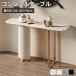 8%OFF купон * пристенный столик вход стол керамика настольный вход место хранения мрамор style тонкий украшение шт. керамика ширина 100/120/140/150 высота 85cm. внизу тонкий 
