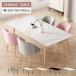7%OFF купон * Revue привилегия * обеденный стол керамика ширина 120 140 160cm мрамор style обеденный стол стол обеденный стол комплект керамика стол 