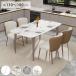 8%OFF�N�[�|�����_�C�j���O�e�[�u�� �Z���~�b�N�e�[�u�� �H��e�[�u�� ��130 140 160 180cm �嗝�Β� ���r���O�e�[�u�� �X�ܗp ������ �e�[�u���P�i ������