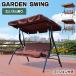 6%OFF купон * висячий стул качели двор наружный 2 посадочных мест 3 посадочных мест на крыше установлен подушка имеется подставка тип модный ребенок взрослый swing стул модный 