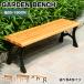 [6% купон иметь ] сад bench под дерево сад стул уличный bench длина стул модный Cafe способ resort способ двор наружный Event наружный парк .. место 