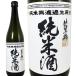  соотношение крыло журавль дзюнмаи сакэ нет .. сырой . sake 720ml.. обувь . соотношение крыло журавль sake структура ... длина сырой sake 