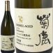 . олень автомобиль rudone...750ml Kumamoto вино ферма 2023 год .. белый вино Япония вино Kumamoto префектура 