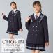 [SALE] sailor большой цвет костюм 150 160 165cm (2401-2568) CHOPINblue/CHOPIN голубой 