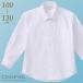  начальная школа . экспертиза ребенок одежда мужчина .8593-5402 длинный рукав кнопка down oks рубашка 100 110 120 130cm CHOPIN/sho хлеб 