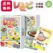  card game .. Kaido recipe Hokkaido cooking compilation hopper entertainment child 