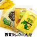  детская смесь пробный комплект большой . Hokkaido большой . овощи хлопья 40g4 вид set бесплатная доставка кукуруза тыква картофель морковь сухой детское питание празднование рождения 