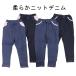 �����O �p���c �j�b�g�f�j�� 110cm 120cm 130cm �X�g���b�` �f�j�� ���[�X �t���� �Y�{�� �_�炩 �E�G�X�g�S�� �q���� ���̎q �L�b�Y �p���c �����₷�� �H �t