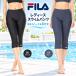 *FILA / filler женский swim брюки 6 минут длина 317-278*