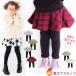 子供服 キッズ あったか 裏シャギー ポケット付き ふんわり フレアースカッツ スカート付き レギンス 裏起毛 冬物 あったか 防寒 女の子 裏ボア