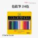 �F���M 24�F �ʓ� �g���{���M Tombow CB-NQ24C G 2403 C