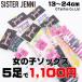 当店特別企画セール! ソックス JENNI ジェニィ ソックス5足アソート 1セットまでネコポス便OK 福袋 C