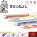 10%OFF is si iron chopsticks . chopsticks electro- car name iron train 7000 series close iron train .. .. southern sea 50000 series panorama car ....lapi-toK standard stationery C