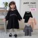 10��OFF�Z�[���x���A���[�X�����s�[�X ���� �v�e�B�}�C�� ���̎q �L�b�Y �q���p 80-130cm petit main K 2503 67 ����