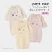 dick bruna узор ....2WAY все Miffy Boris pti мой n baby девочка petit main K новый продукт 2503 66