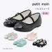  балетки pti мой n обувь девочка лента Kids ребенок 14-19cm формальный fre автомобиль -zpetit main G новый продукт 2601 67