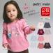 ����T�V���c 2���Z�b�g �v�e�B�}�C�� 2P 80-130cm ���̎q �x�r�[ �L�b�Y �q���� 9663206 petit main K �V�� 2603 74