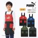 PUMA Puma Kids фартук переключатель 130-160cm Junior мужчина ребенок семья . кулинария реальный .. еда K новый продукт 2603 73