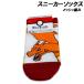  Pokemon сетка плетеный короткие носки Lizard n рисунок 15-20cm 19-24cm носки носки Pocket Monster Pocket Monsters герой 2026 год 