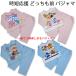 �������� �A���p���}�� �j�b�g�L���g�p�W���} �����p�W���} 2026�N�H�~ ���Z���� �ǂ������O����p�W���}