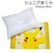  Pikachu pillow ... with cover 28×39cm wing k pattern polyester 100% Pokemon POCKET MONSTERS 2023-2024 year version 