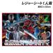  бесплатная доставка супер Uchuu Keiji Gavan Infinity сиденье для отдыха S 1 человек для примерно 60×90cm коврик сиденье отдых коврик 2026 год 