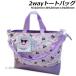 бесплатная доставка черный mi2way большая сумка общий рисунок лиловый примерно H310×W420×D100mm сумка на плечо ручная сумка сумка kuromi Sanrio Sanrio 2025 год 