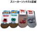  бесплатная доставка Plarail & Tomica короткие носки 4 пара комплект 15-20cm носки носки обувь сделал tomica plarall 2026 год 