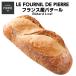 LE FOURNIL DE PIERRE Франция производство ru* полный niru*du* Pierre производства половина .. масло ru330g batard by lalos330g