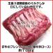 仔牛骨付きロース8リブ約700g　Bobby veal frenched rack 700g