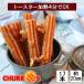 chu Roth 20cm 17шт.@ рефрижератор для бизнеса сладости конфеты популярный час короткий churros день Kiyoshi f-zchulitoschu Rocky виолончель s простой 