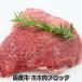 【不定貫】国産牛ほほ肉ブロック約300g〜約500g Domestic beef cheek meat whole　牛生頬　牛ほほ煮