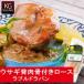 [ indefinite .] Rav rudo Lapin ( rabbit . meat approximately 400g) 442 jpy ( tax included )|100g per 