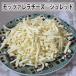 IQF без добавок motsarelashu красный 500g Италия производство IQF shredded mozzarella пицца . колерование, салат и т.п. разнообразный кулинария . легко использование 