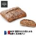 BRIDORフランス産MOF受賞者ラロス氏によるリュクスブレッド北欧くるみ黒パンローフbyラロス400g Walnut loaf by Lalos